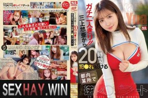 Ảnh thumbnail của Tôi thực sự thích đụ vào mông lớn của biểu tượng Yua Mikami
