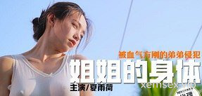 Ảnh thumbnail của Trong chuyến cắm trại, bố dê cưỡng hiếp con gái mới lớn